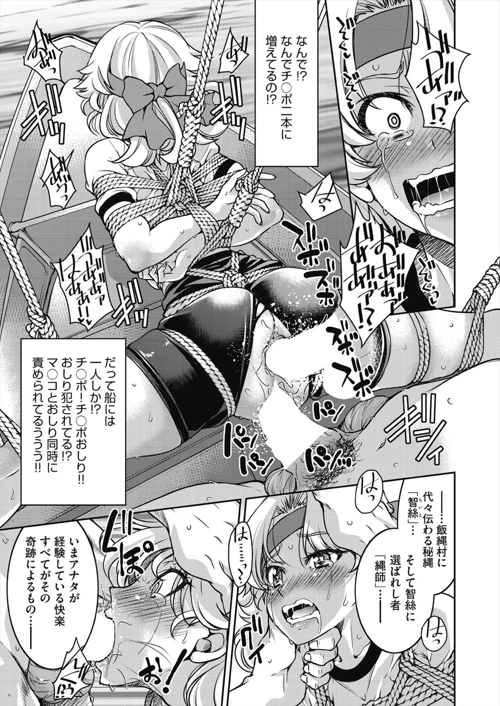 【エロ漫画】 近親相姦 不倫