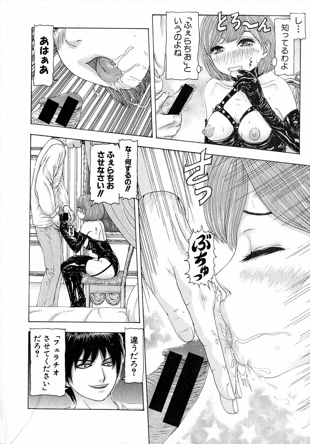 【エロ漫画】ふたなりチンコもったお姉ちゃんを性奴隷化するドＳ妹！極太チンコに挿入はもちろんディルド持ち出しアナルファックまでしちゃう！ エロマンガ 毎日エロ漫画