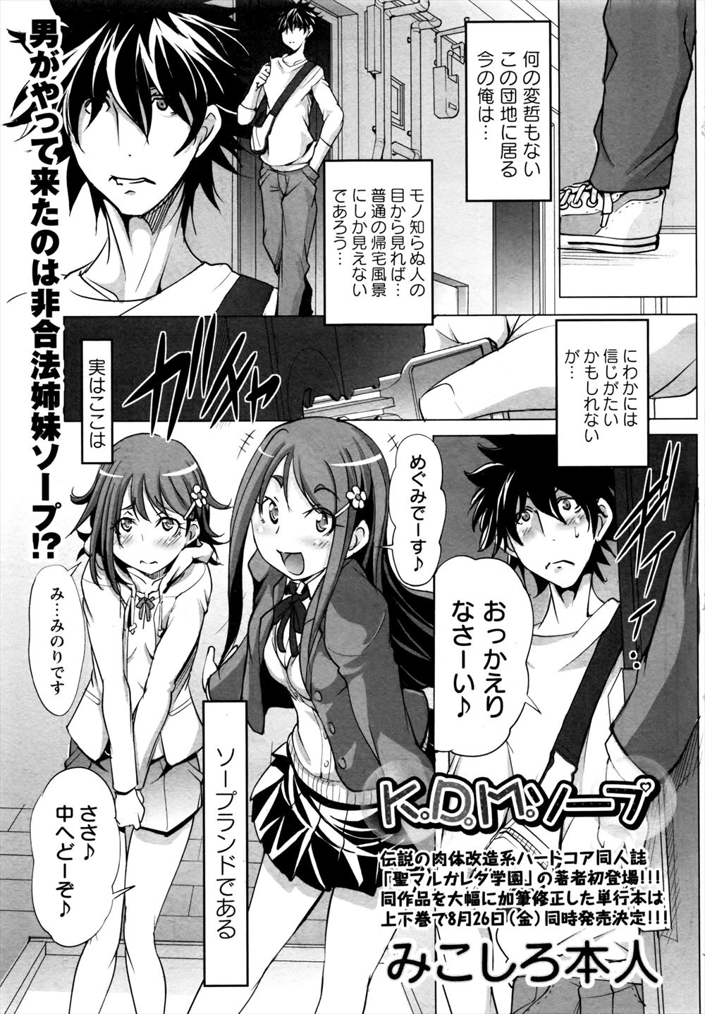 【エロ漫画】旦那がいない隙を狙って元カレが訪ねてきて最後にエロい体を楽しませてくれと言われエロスイッチも入りNTRセックスでアヘりながら昔のように淫乱ビッチに戻る美人人妻 毎日エロ漫画