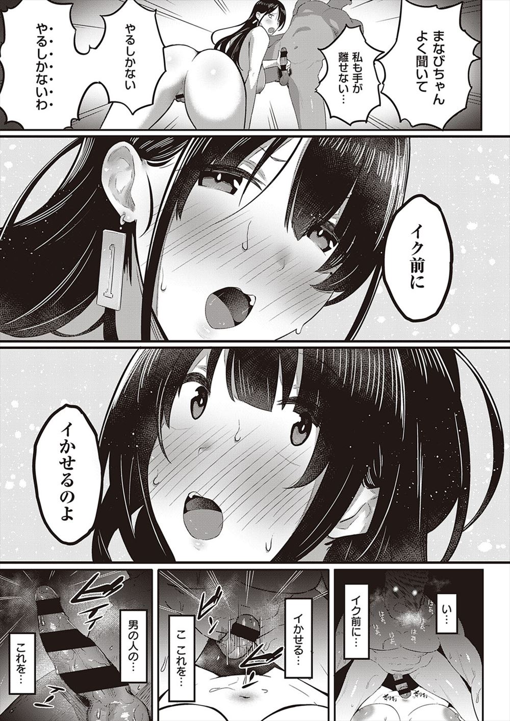 【エロ漫画】女子校の体育教師になったらチア部のツインテJKにマッサージを頼まれくぱぁして誘惑された件ww潮吹き手マンからマンぐり返しでナマ挿入しベロチューや足舐めしながら中出ししたw エロマンガ 毎日エロ漫画