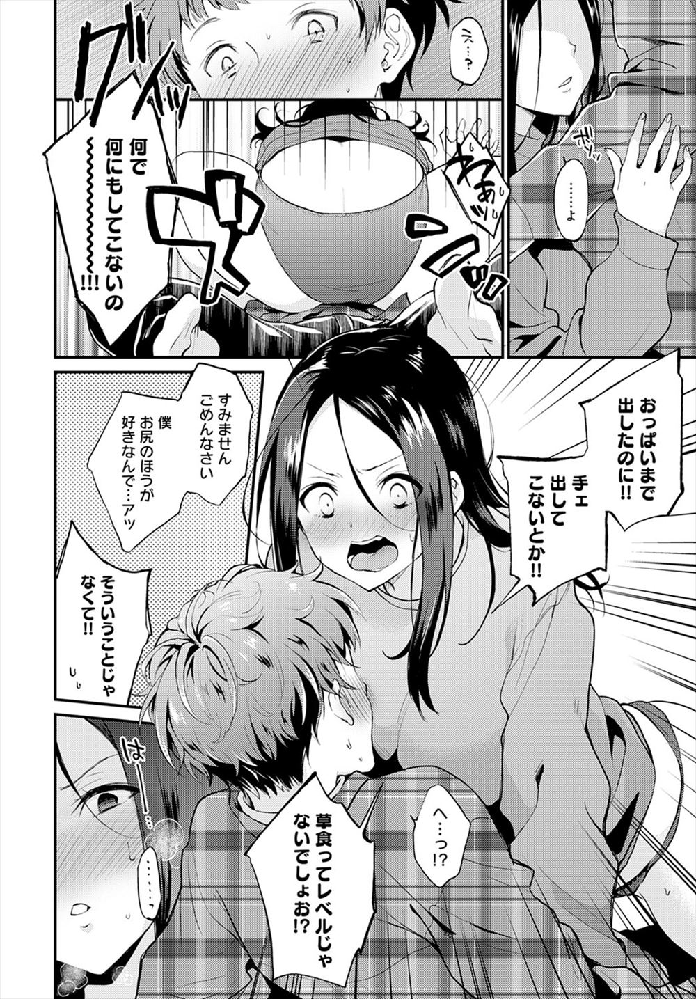 【エロ漫画】巨乳淫乱妹の提案で夏休みに田舎で過ごすことになった兄。巨乳妹にお風呂場で誘惑され近親相姦生セックス生中出し・・・w エロマンガ 毎日エロ漫画