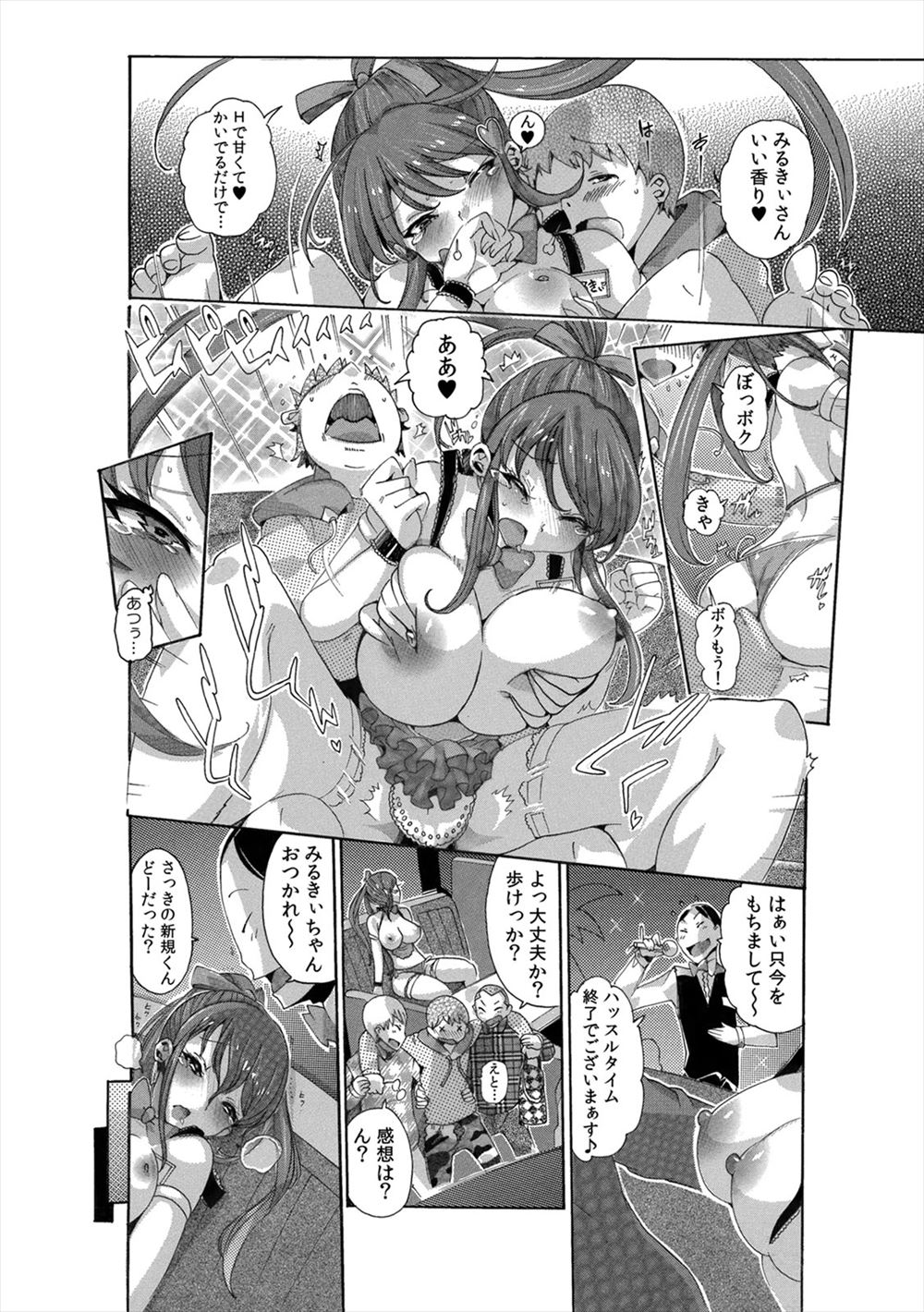 【エロ漫画】美少女の姪が変態の叔父に調教されてノーパンでクリトリスにひもをつけられながら散歩させられた後に、公園で全裸になってオナニーさせられちゃう！！ エロマンガ 毎日エロ漫画