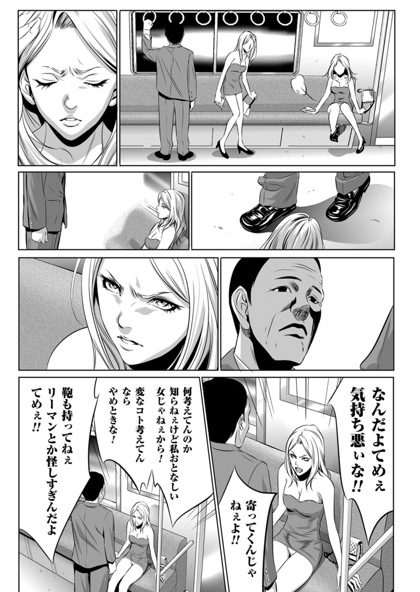 【エロ漫画】 メイド レイプ