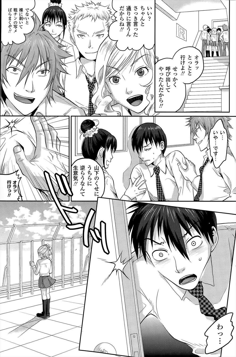 【エロ漫画】男のためにメイド姿になったJDがエッチなご奉仕をしようとフェラして手マンされ潮吹きお漏らししたお仕置きに肉棒ぶっこまれてよがりすっかりコスプレセックスにハマる 毎日エロ漫画