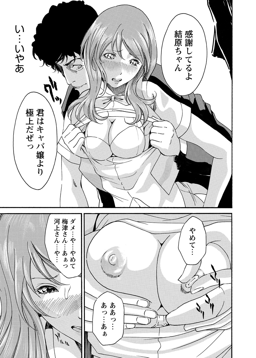 【エロ漫画】逃亡生活で女に縁がなかった男が助けてもらった褐色ボーイッシュ娘に欲情してレイプｗｗ好きなだけしてと言われ思う存分犯し何度も中出しぶっこむ 毎日エロ漫画
