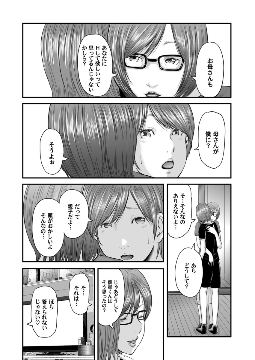 【エロ漫画】 先輩 乳首責め