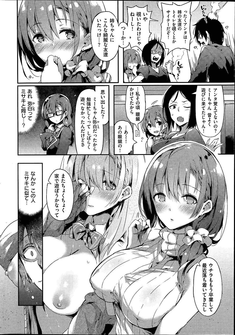 【エロ漫画】損をしながらも良い人を続けていたら巨乳JKに逆ナンパされた！戸惑いながらもマンコの誘惑には勝てずクンニ・手マンで騎乗位中出し… エロマンガ 毎日エロ漫画
