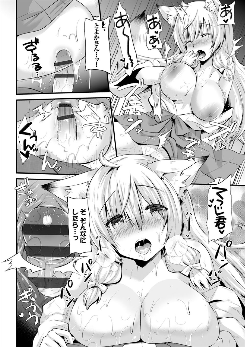 PTA会長 エロマンガ 毎日エロ漫画
