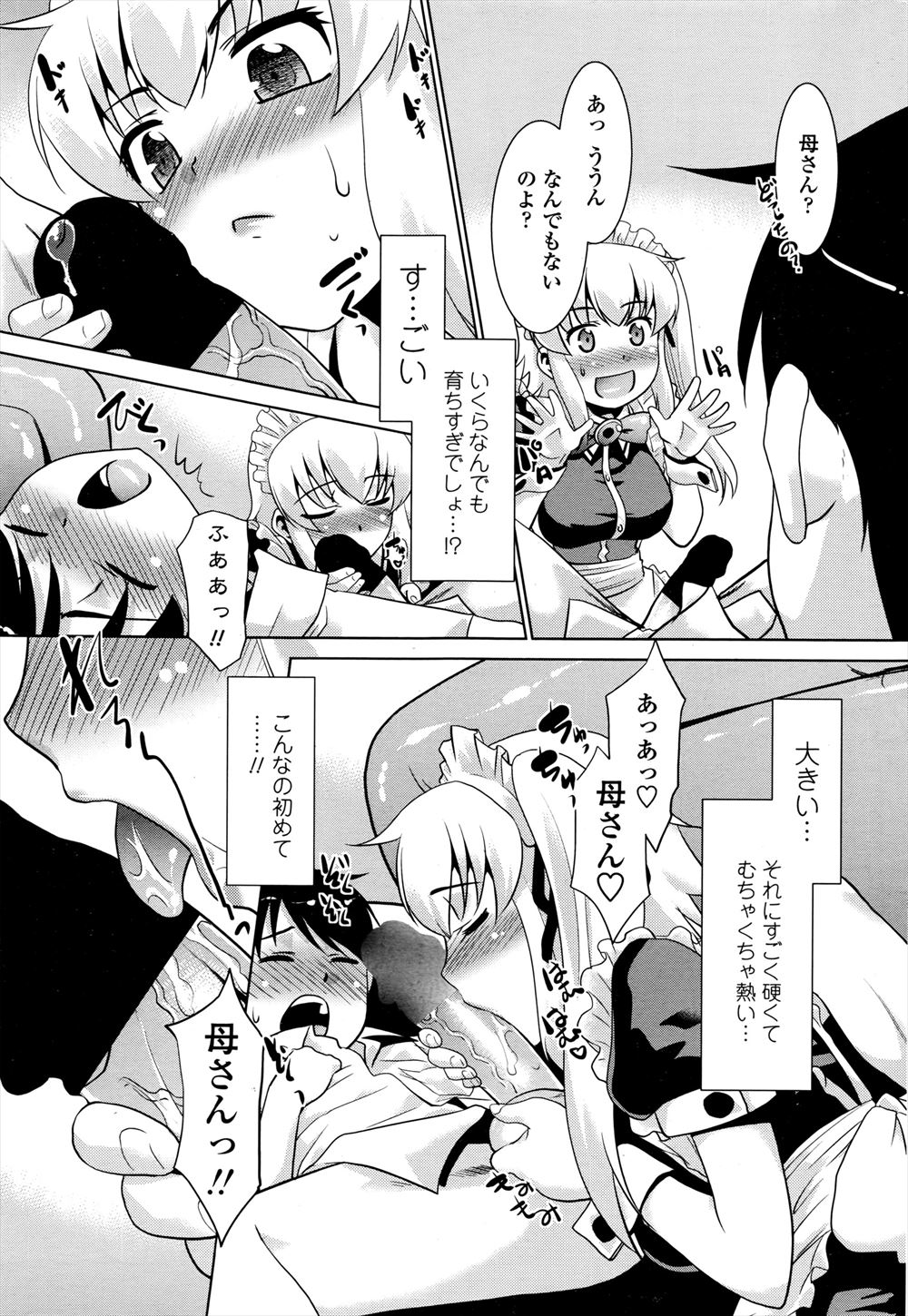 【エロ漫画】女の垂れ流ししたおしっこをアナルに注ぎ込みリサイクルだと言って地球に優しい浣腸する変態社長ｗｗ排泄できないようにアナルプラグで栓をする 毎日エロ漫画