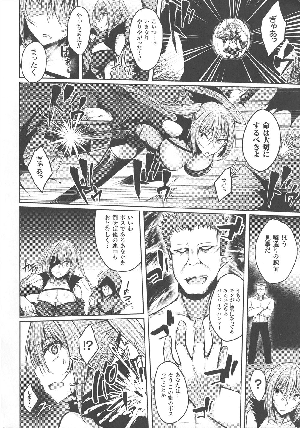 とけーうさぎ エロマンガ 毎日エロ漫画