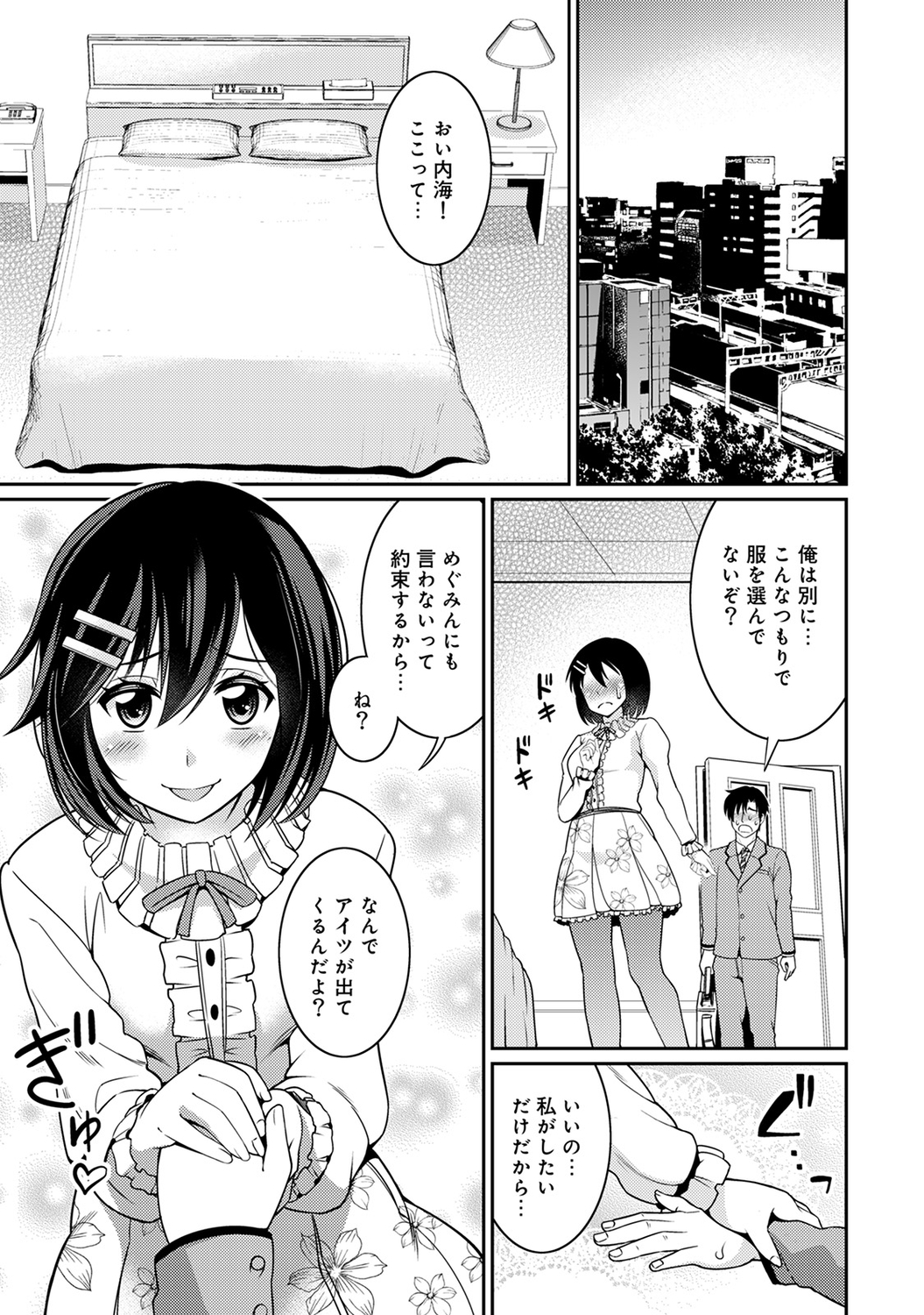 【エロ漫画】猫耳着けて彼氏と交尾する巨乳スレンダーな美少女…フェラチオで大好きなミルクを味わって騎乗位・正常位でパイパンに中出しを受けたら… エロマンガ 毎日エロ漫画