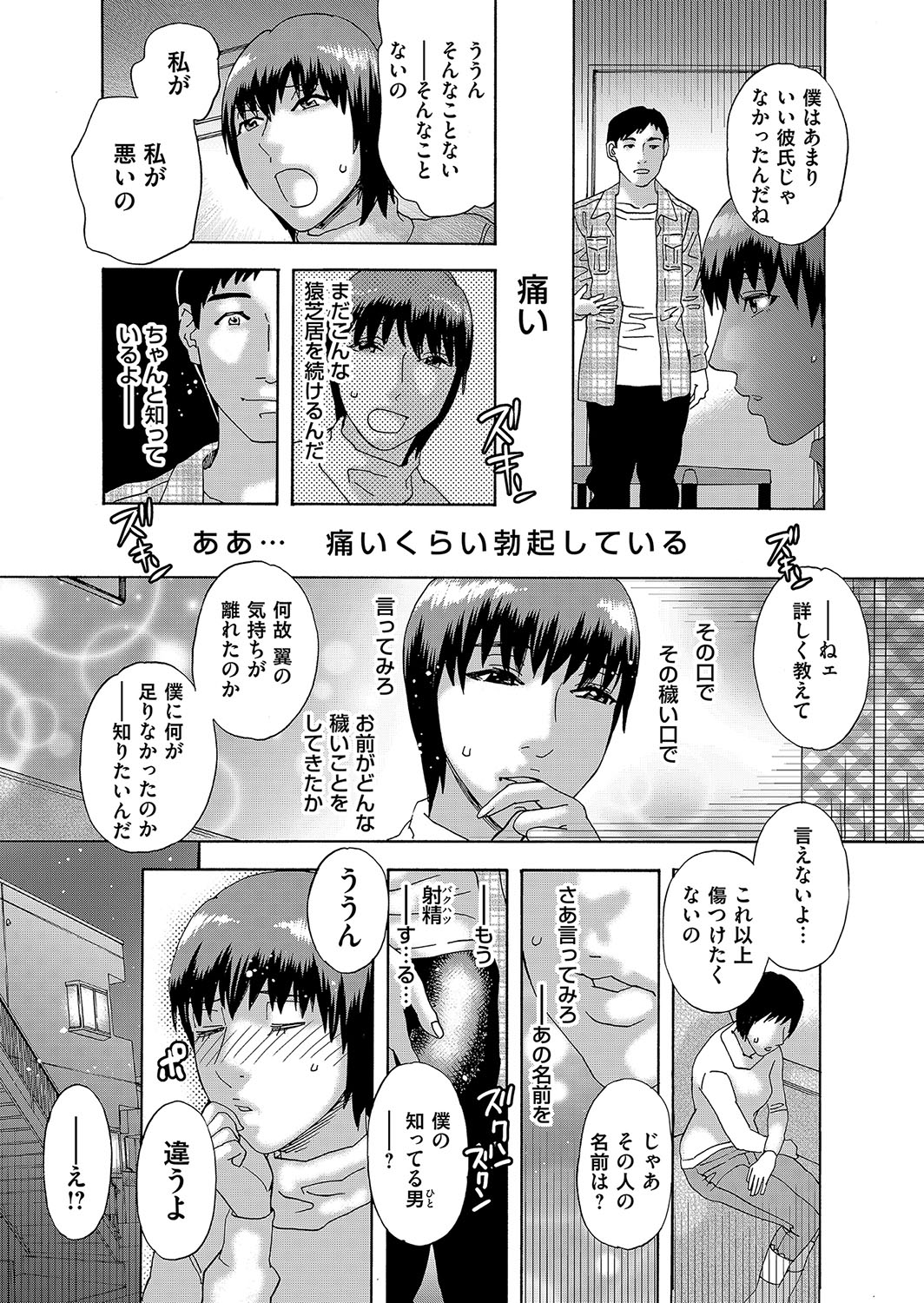 【エロ漫画】真面目なふりしてバイブ&ローターオナニーが大好きな巨乳美少女のJK…それをイケメン教師に知られてしまったのでフェラチオして中出しおねだり… エロマンガ 毎日エロ漫画