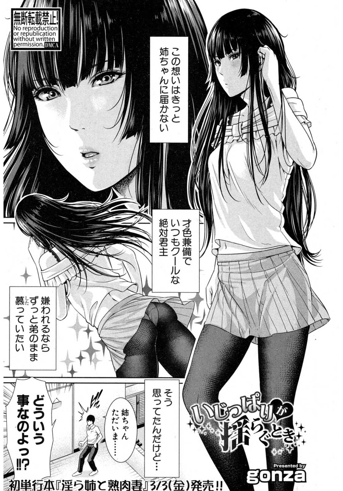 【エロ漫画】家出し駅前にいたら巨乳ギャルのビッチJKクラスメート二人組にばったり会いゲーセンでダブルフェラから3P騎乗位ナマ挿入！ww中出しさせられ彼女の家に強制連行されたショタw エロマンガ 毎日エロ漫画