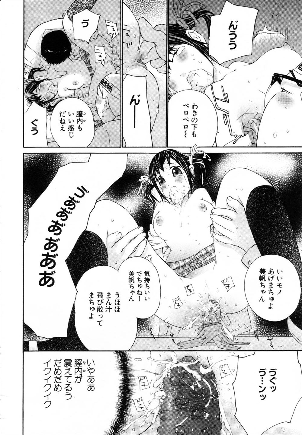 【エロ漫画】ストレスがたまりまくりな巨乳美人な大学教授が酔っ払い家に帰るとお気に入りの教え子が全裸で待ち構えていて、幻覚だと思い激しく犯してもらうドM教授ｗ エロマンガ 毎日エロ漫画