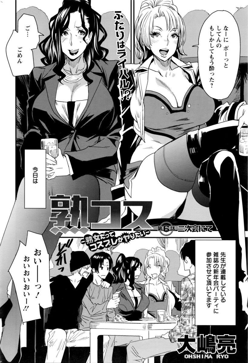 天馬ふぇみお エロマンガ 毎日エロ漫画 - Part 3