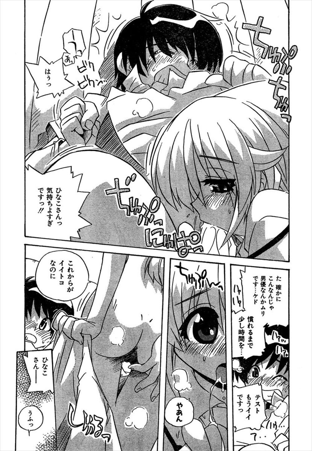 【エロ漫画】露天風呂で温泉ホテルの巨乳美人オーナーと秘書のイチャイチャラブラブ中出し濃厚セックスで乱れまくっちゃう 毎日エロ漫画