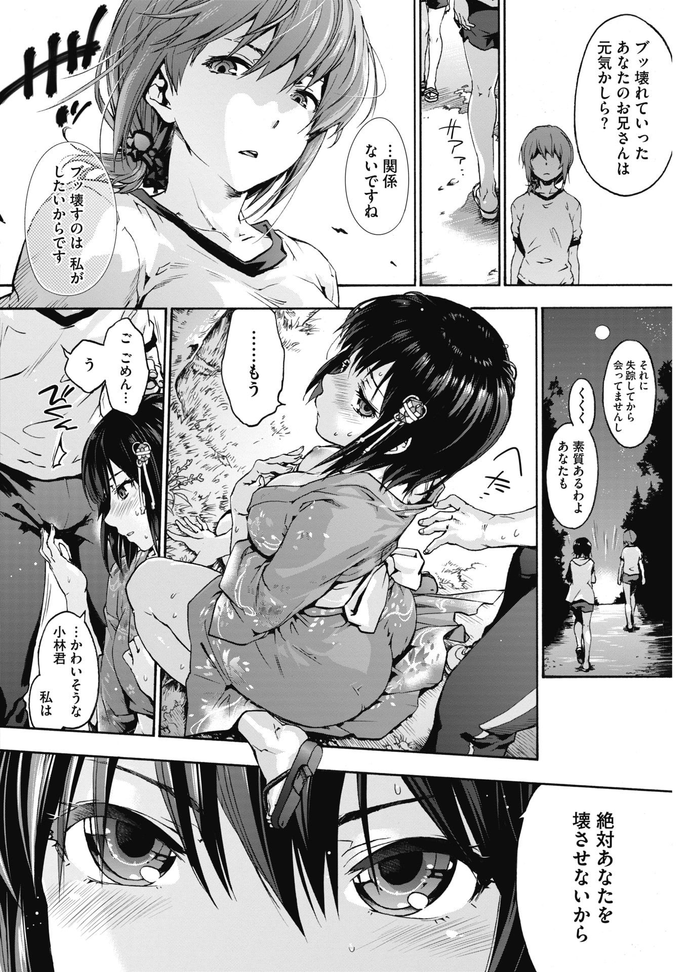 【エロ漫画】お互いの生活リズムが合わない夜勤彼氏と日勤の巨乳ＯＬ彼女。テレフォンセックスで興奮して会社を早退して、純愛生セックス生中出し・・・ エロマンガ 毎日エロ漫画
