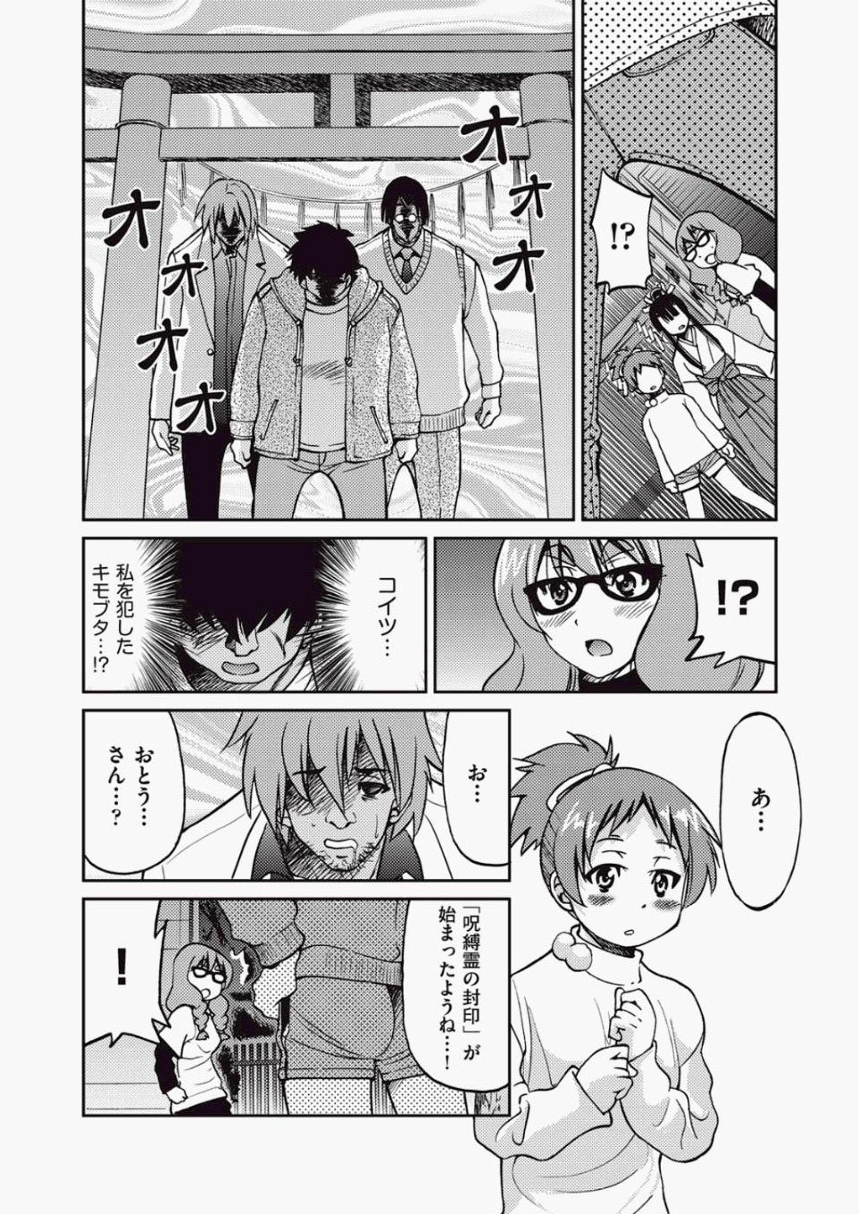 フェラチオｔ エロマンガ 毎日エロ漫画