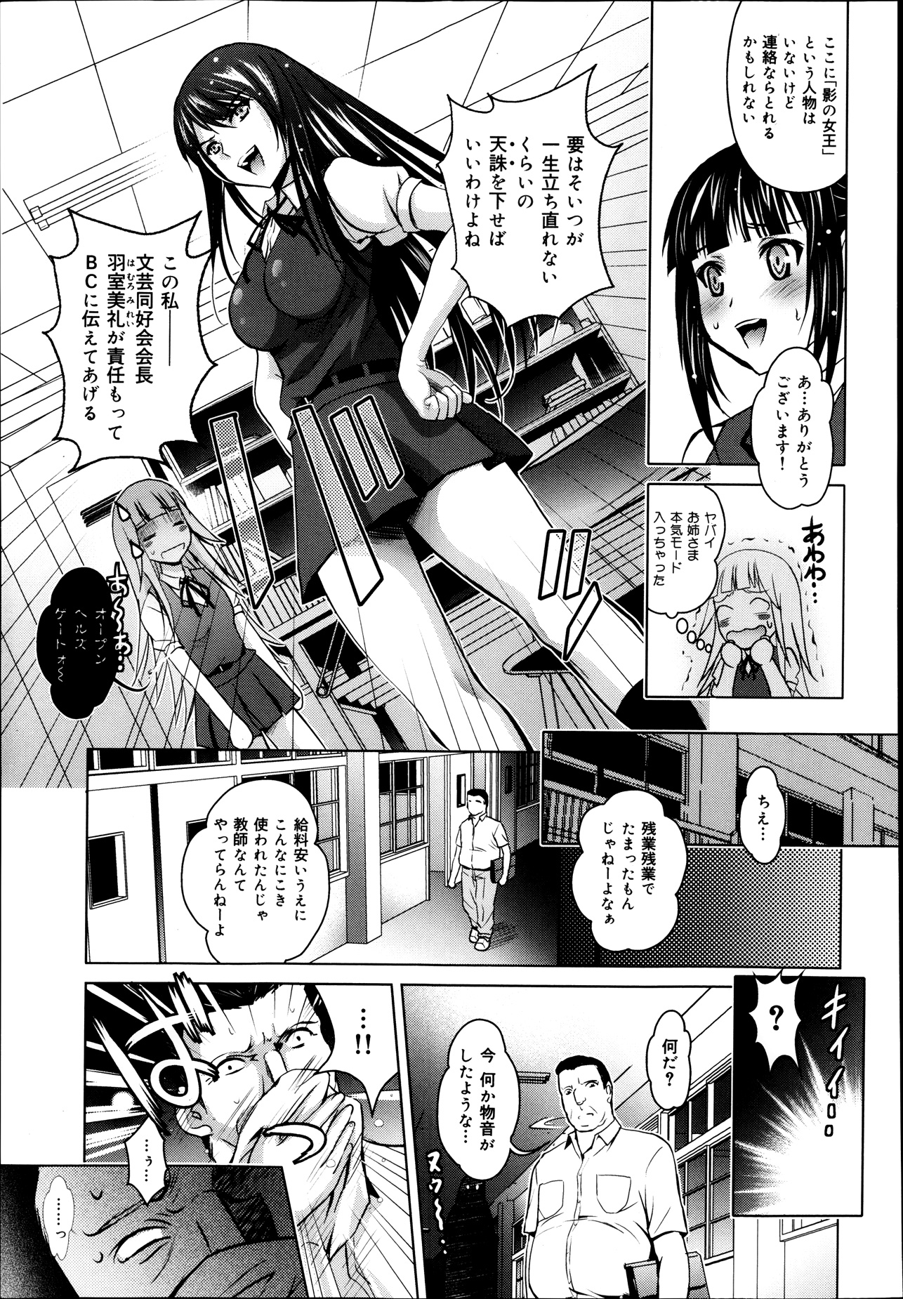 【エロ漫画】学校帰りに清楚で巨乳なメイド娘のいる喫茶店を楽しみにしていた男。実はメイド娘は超淫乱で、枕営業乱交二穴生セックス生中出し・・・ エロマンガ 毎日エロ漫画