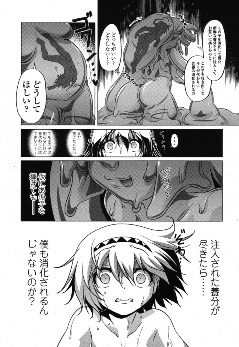 【エロ漫画】兄に犯されそうなJKがフランケンシュタインの被り物した青年を誘惑して処女喪失制服ハメしちゃいます 毎日エロ漫画