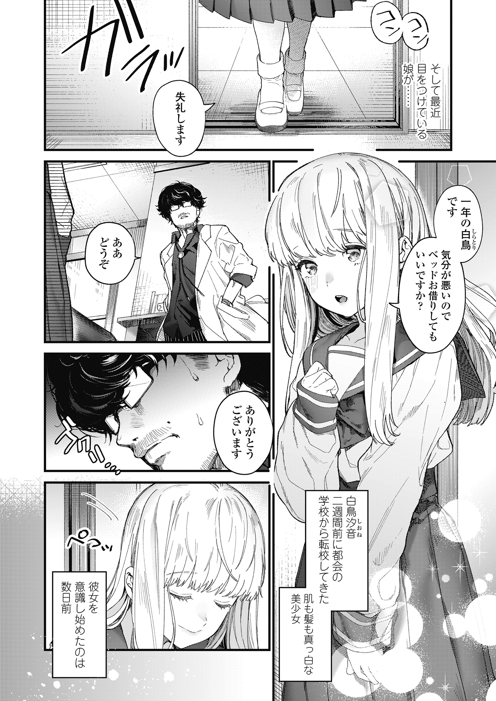 NADARE エロマンガ 毎日エロ漫画