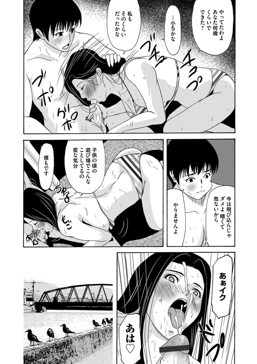 【エロ漫画】隣の美人奥さんが旦那とセックス中！全然勃たないと隣のベッドの青年に忍び寄り生中だしNTR不倫セックスしてしまうｗ 毎日エロ漫画