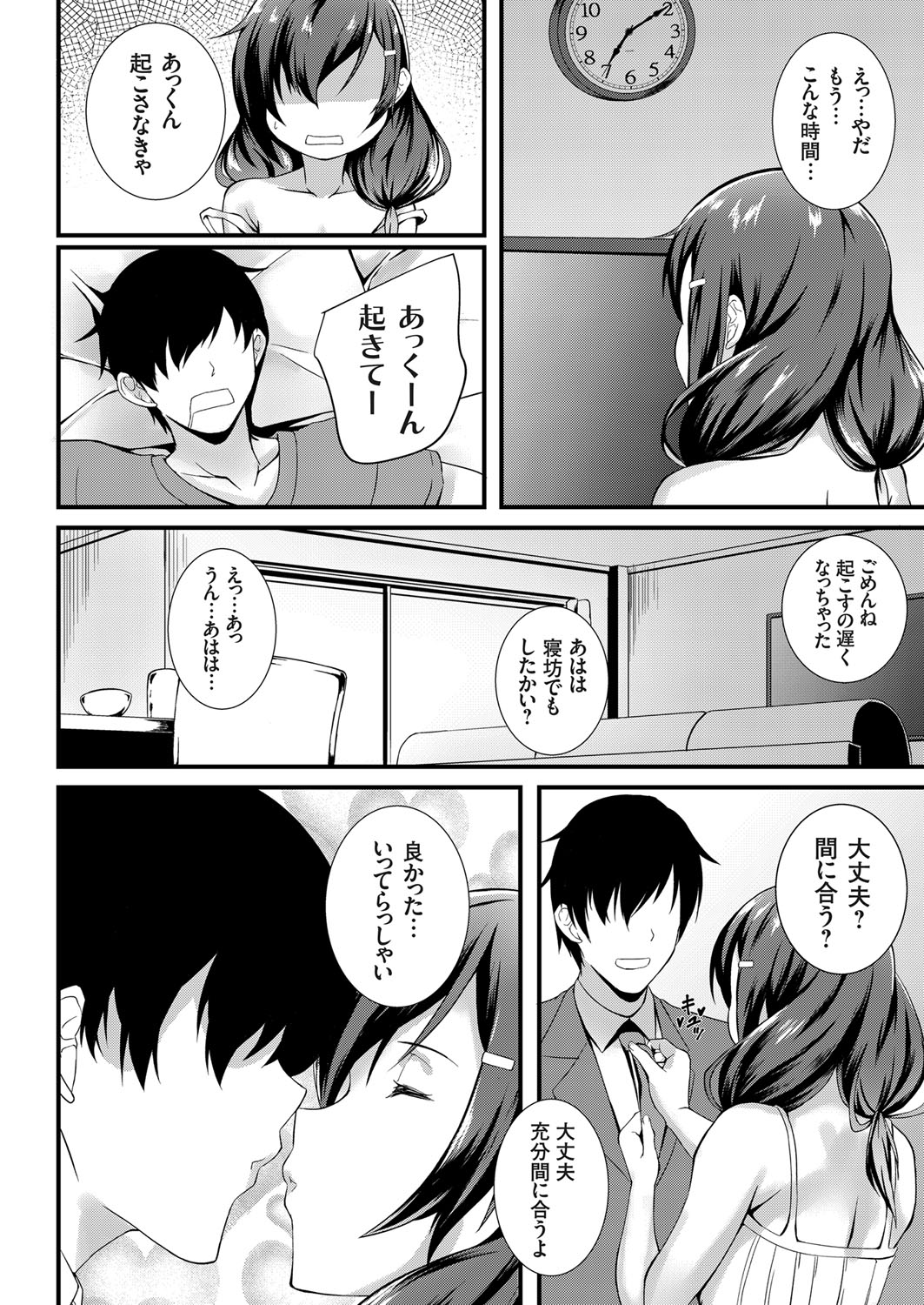 【エロ漫画】友達の姉である巨乳美女の裸を見た見返りとしてフェラ抜きされるwパイパンマンコに騎乗位で生挿入して押し倒してから正常位でも再生挿入中出しセックス 毎日エロ漫画