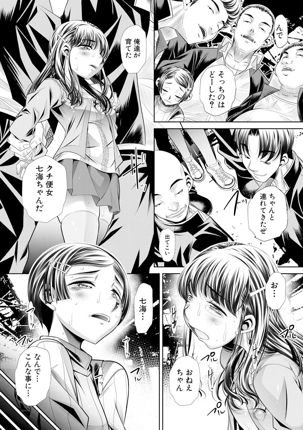 【エロ漫画】友達JKの巨乳母親を好きになってしまった男子が友達JKに感化されて告白してお互いの体を貪るような激しい中出し濃厚セックスでフェラにクンニもたっぷり絡める 毎日エロ漫画