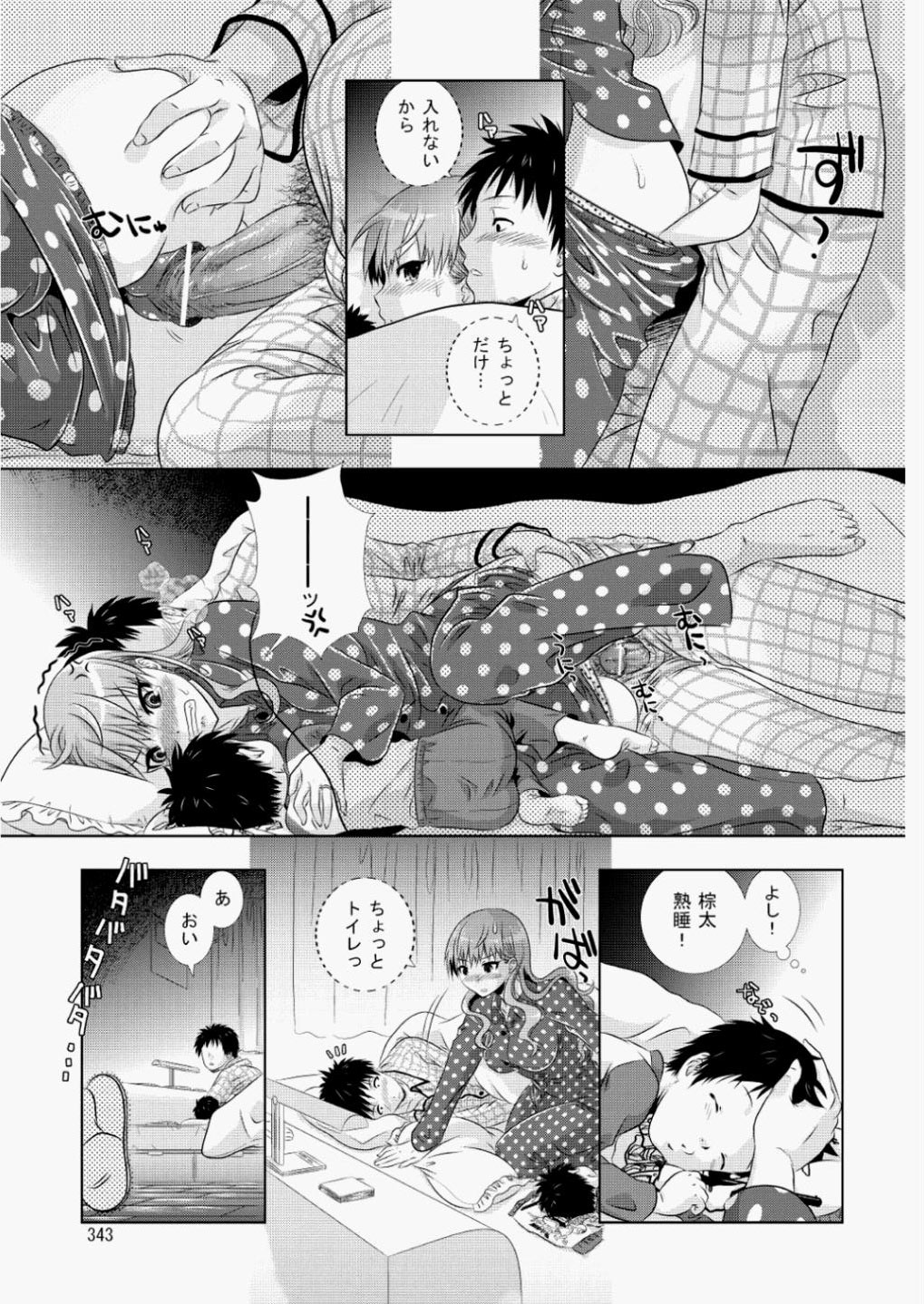 【エロ漫画】後輩に自分を好きになるような催眠術をかけたと思い込んでいるが、実は逆に催眠術をかけられていたちっちゃくてかわいい先輩が女装させられケツマンコを犯され悶絶昇天ｗ エロマンガ 毎日エロ漫画