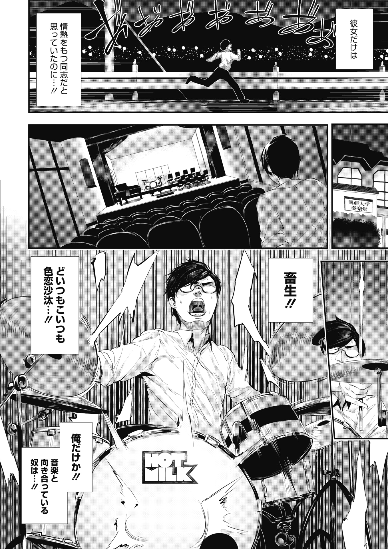 【エロ漫画】時間停止能力でJKを犯していた男が捜査官に見つかり、彼女の時止世界で陵辱レイプアナルファックした結果 毎日エロ漫画