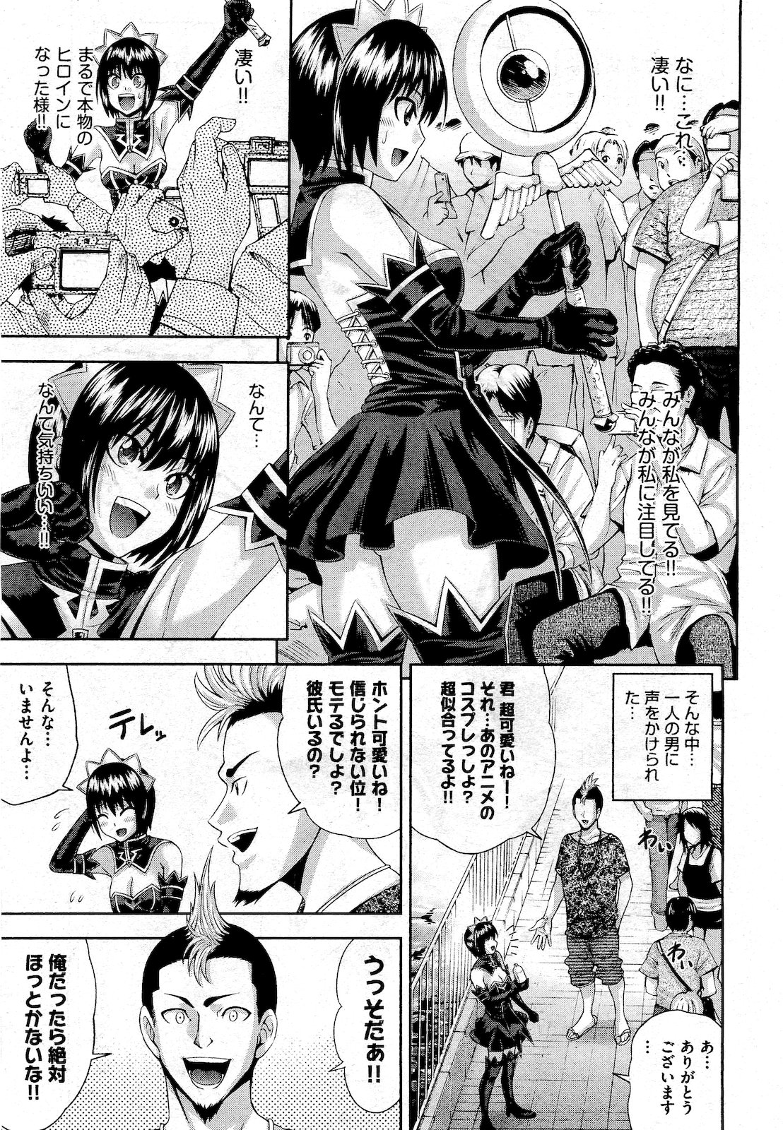 【エロ漫画】不倫している爆乳人妻の秘密を握って脅迫するクズなマンション管理人…淫乱マンコをクンニ・手マンで濡らして後背位でザーメンを中出し… エロマンガ 毎日エロ漫画