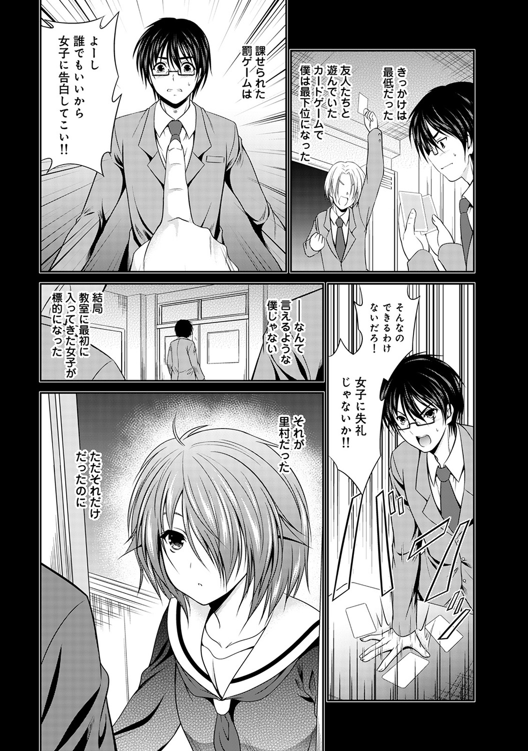 【エロ漫画】昔旦那と一緒に美人局をして金を巻き上げた男が息子が通う進学校で教師をやっていて、息子の喫煙現場を見たという教師に脅され巨根ちんぽで中出しレイプされ堕ちていく母親！ エロマンガ 毎日エロ漫画