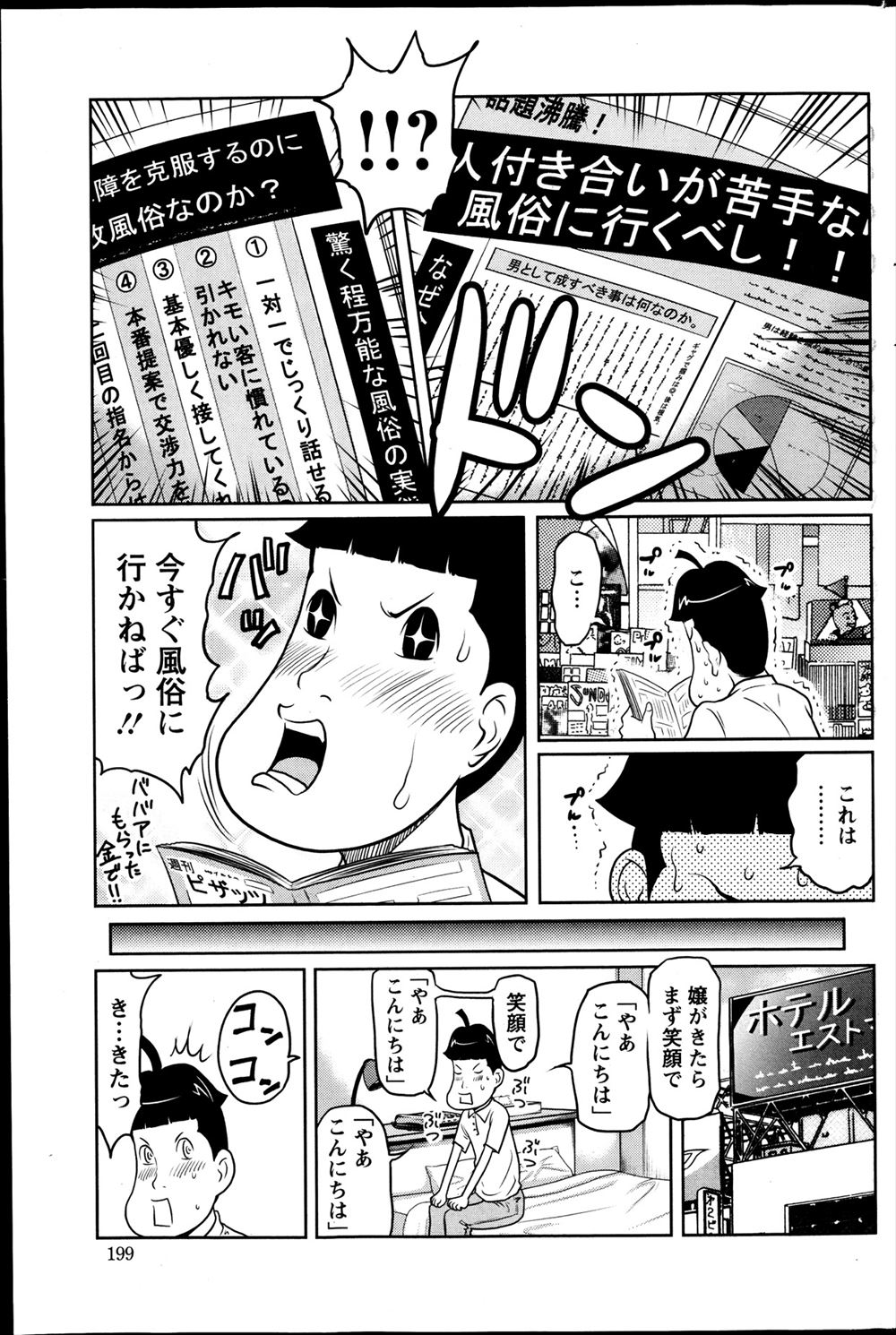 たーんおーばー エロマンガ 毎日エロ漫画