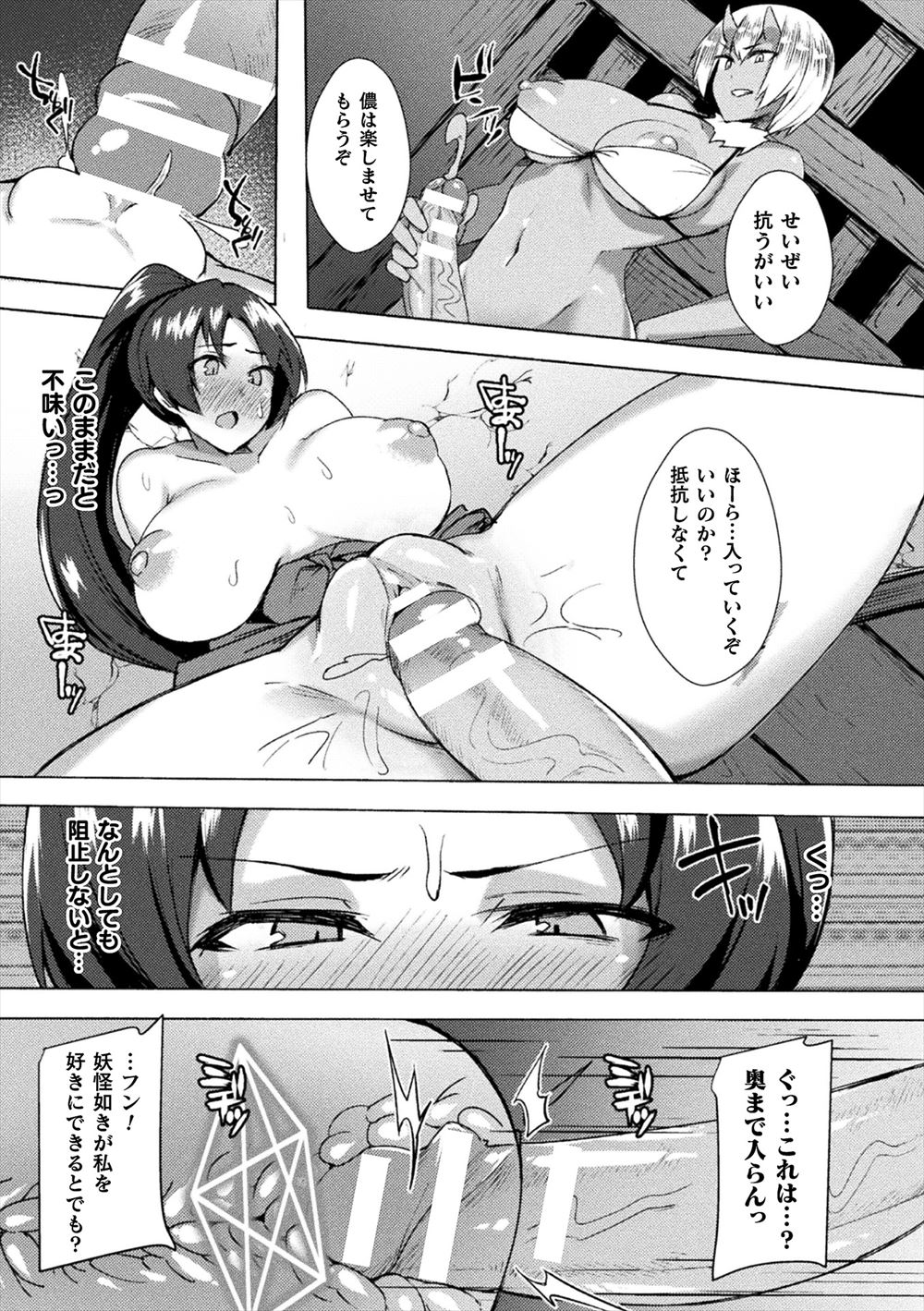 【エロ漫画】 スパッツ破り