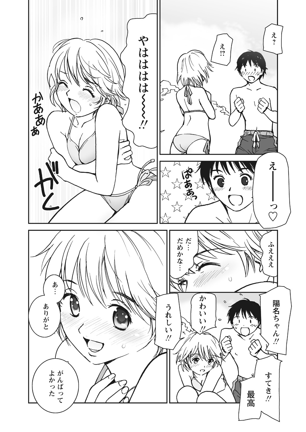 【エロ漫画】巨乳美人な彼女とセックスしてたら彼女の妹がよく見てるw欲情した妹も混ぜて手マン愛撫で潮吹きw処女マンコに生挿入して中出しセックス 毎日エロ漫画