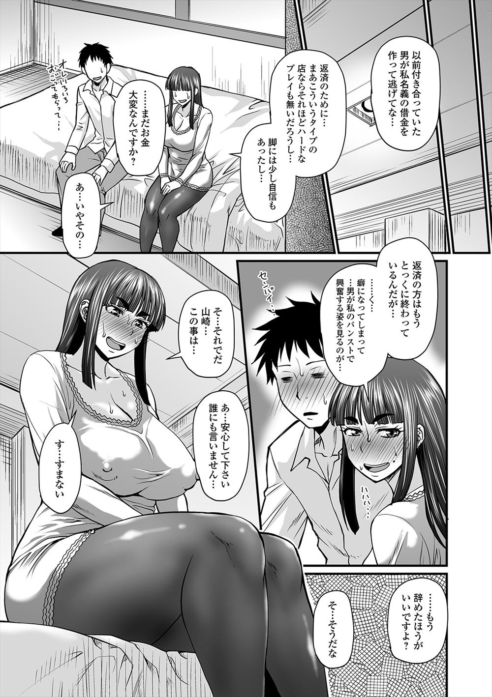 【エロ漫画】輪姦セックスで怪人たちを支配する正義のヒロインを見て先輩ヒロインも負けじとセクロスしてザーメン搾り取り全身エロ汁まみれになる 毎日エロ漫画