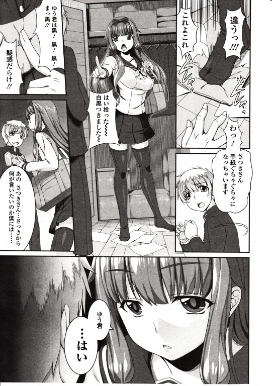 【エロ漫画】振られた腹いせに巨乳ギャルなJKを媚薬レイプするデブ男！フェラチオ・口内射精から無理やりザーメンを中出ししたらカップル完成の神展開！ エロマンガ 毎日エロ漫画