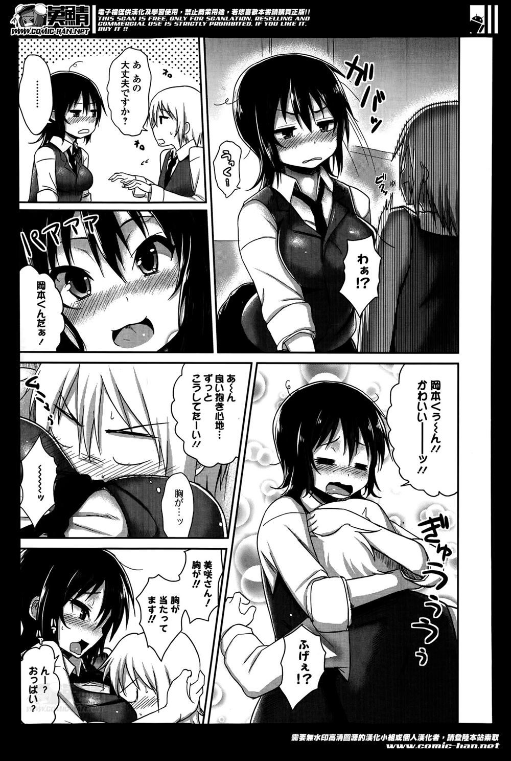 【エロ漫画】人妻熟女が息子に呼び出されたら不良のショタたちに拉致監禁、拘束されてしまって快楽堕ちするまで輪姦乱交レイプされてしまう 毎日エロ漫画