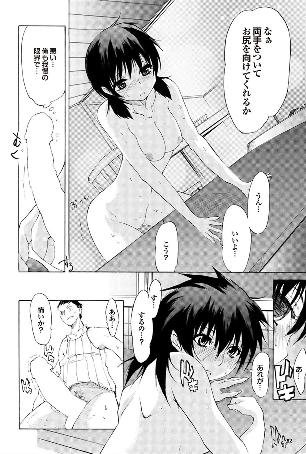 【エロ漫画】巨乳美少女JDがミニスカサンタコスプレして目隠し拘束されてマセガキたちに中出しレイプされてアヘ顔になりながら乱れ狂っちゃう 毎日エロ漫画