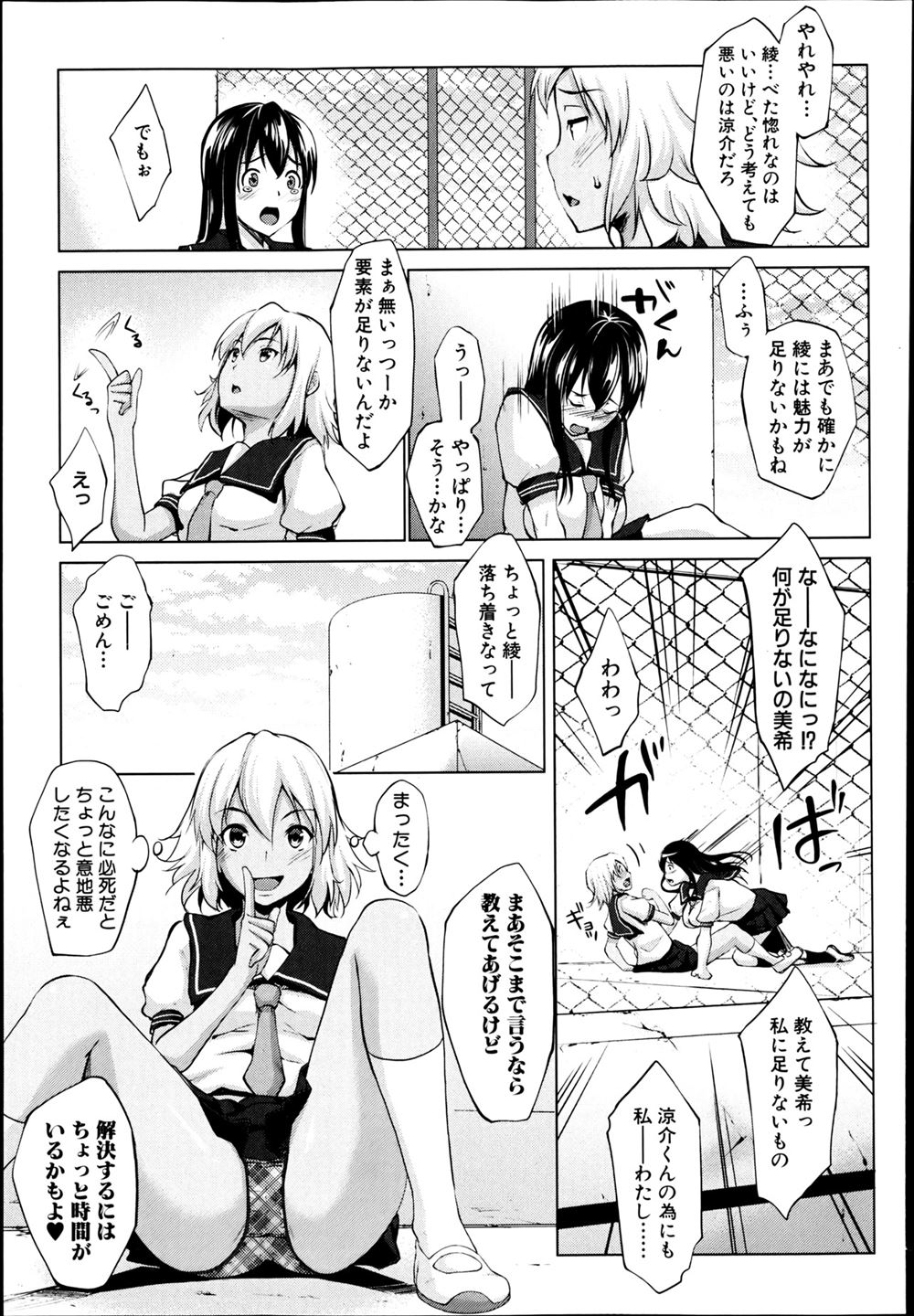 【エロ漫画】新人教師と女教師がセックスしているとそこに熟女理事長が現れた！乱入して3p乱交イチャラブセックスしちゃうｗ 毎日エロ漫画