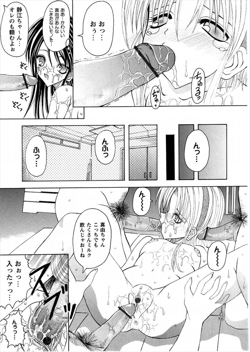 【エロ漫画】新体操のエースのJKは体が超柔らかく、奥手の彼氏を挑発すると彼はデカ巨根の持ち主だった！イチャラブセックスで生挿入されたらおへそからチンコ出そうになるほどで中出しされて子宮がザーメンで溢れちゃう 毎日エロ漫画