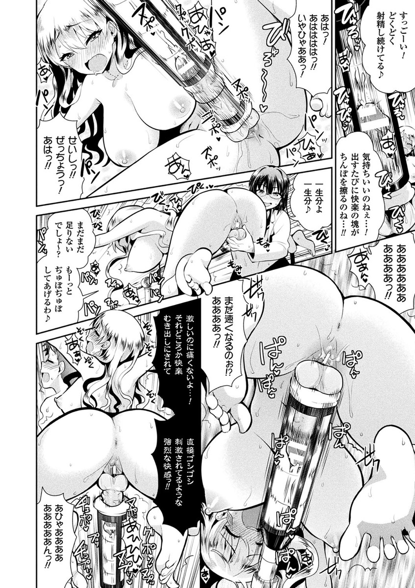 かわいい エロマンガ 毎日エロ漫画 - Part 3