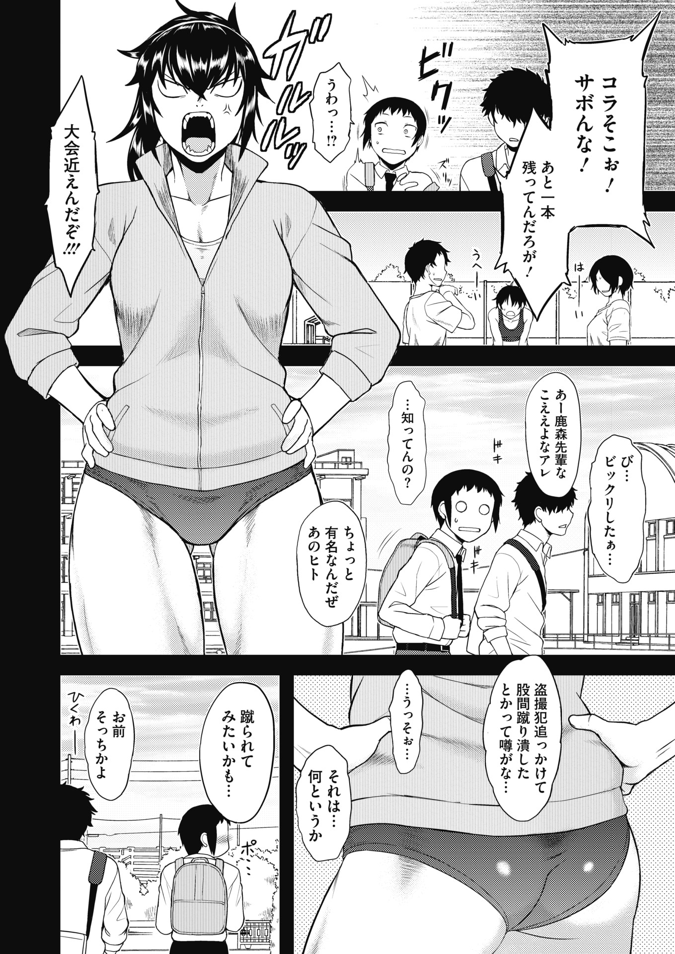 【エロ漫画】乳首がたっておさまらないと言ってきてキスにフェラで誘惑してくる童顔なJKにガマンできなくてバックで激しいピストンがとまらないくらいのセックスで大量中出しする教師 毎日エロ漫画
