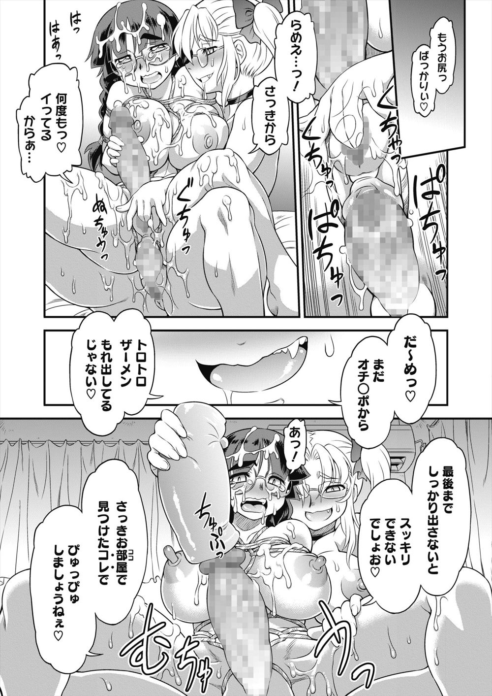 【エロ漫画】ずっと好きだったJKと友達のアシストのおかげで処女まんこに生挿入できることになった男子ｗｗとっくにぶっ飛んでるJKに中出しブチ込む 毎日エロ漫画