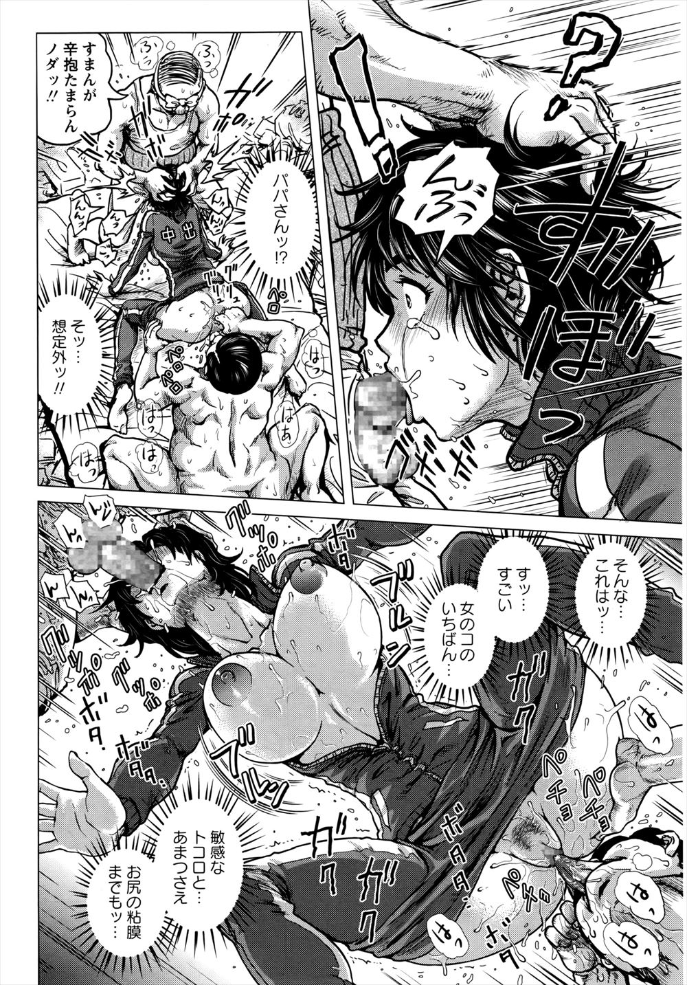 【エロ漫画】高嶺の花の巨乳JKの弱みを握り屋上でエロエロに乱れまくる激しい中出し濃厚セックスで肉便器に堕とす 毎日エロ漫画