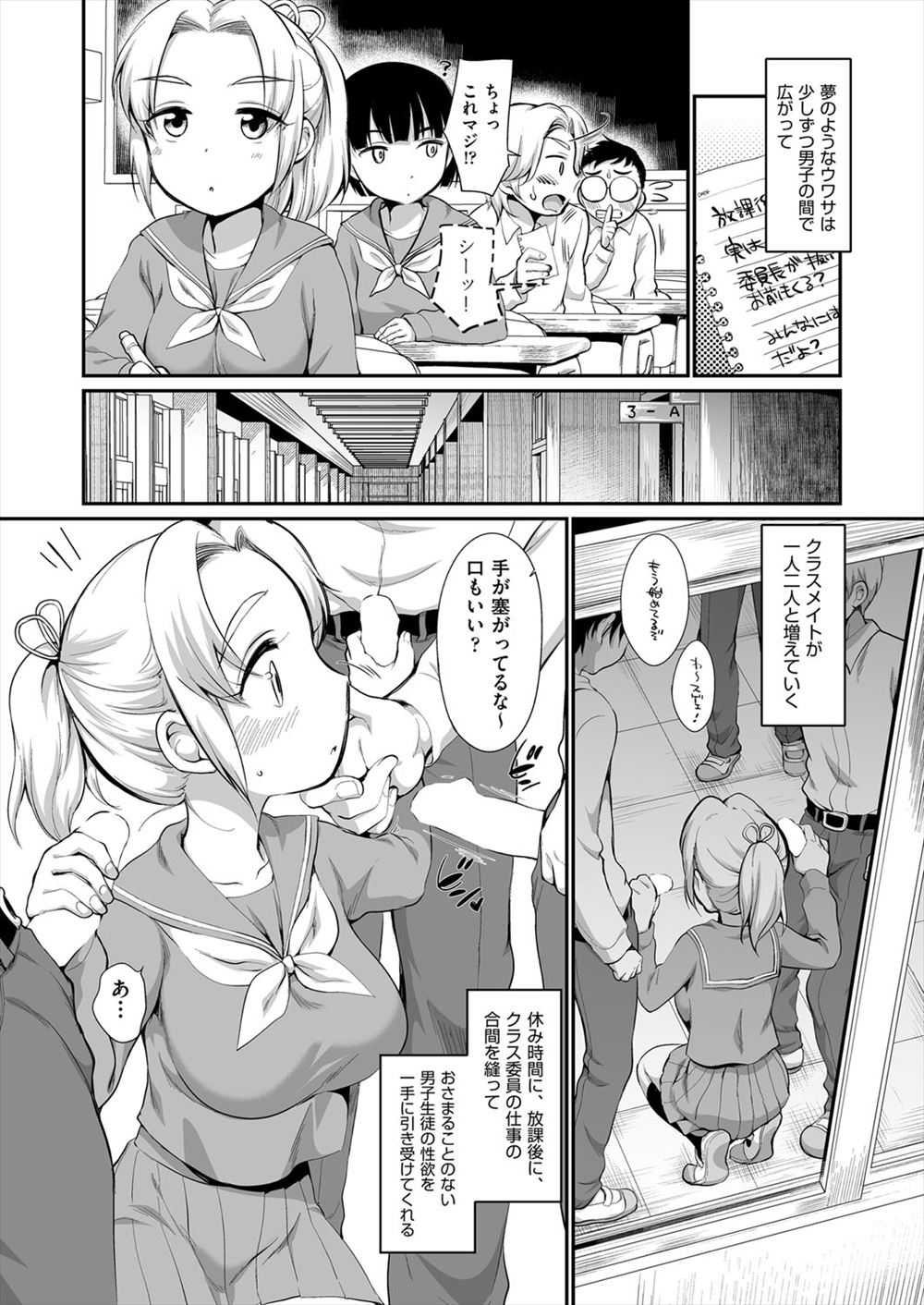【エロ漫画】コスプレしてたことをJK娘の彼氏にバレた母親がコスプレ姿でフェラさせられ精液ガブ飲みｗｗ初パコ記念に写真も撮られその後も昼夜関係なく貪られる 毎日エロ漫画