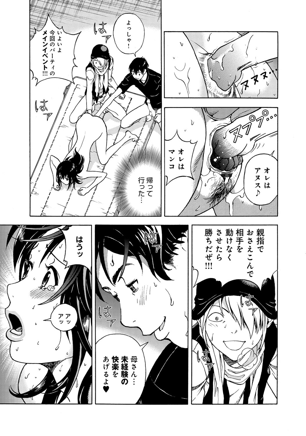 【エロ漫画】下宿先の大家さんのことが好きな青年！シャワーシーンを目撃したらフェラチオされてしまって念願のいちゃラブセックスで筆おろしのはずが… エロマンガ 毎日エロ漫画