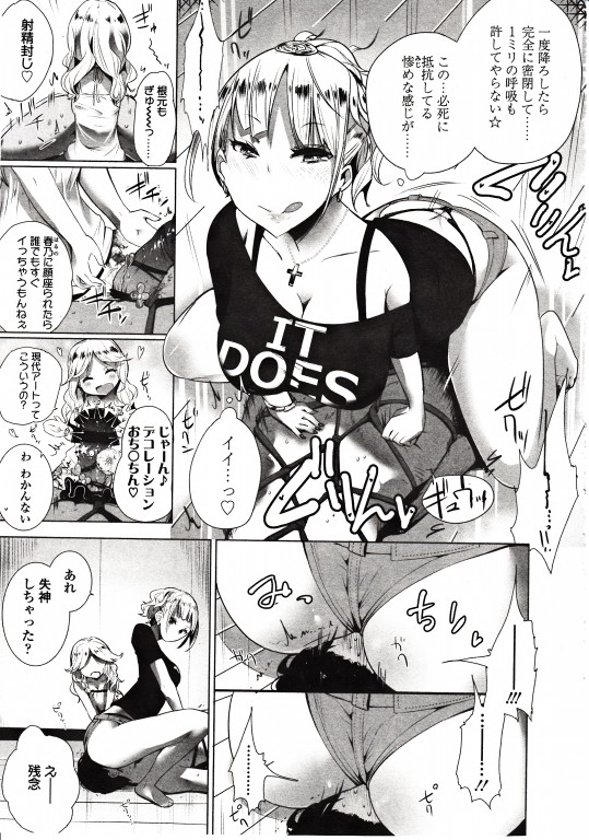 芹沢 エロマンガ 毎日エロ漫画
