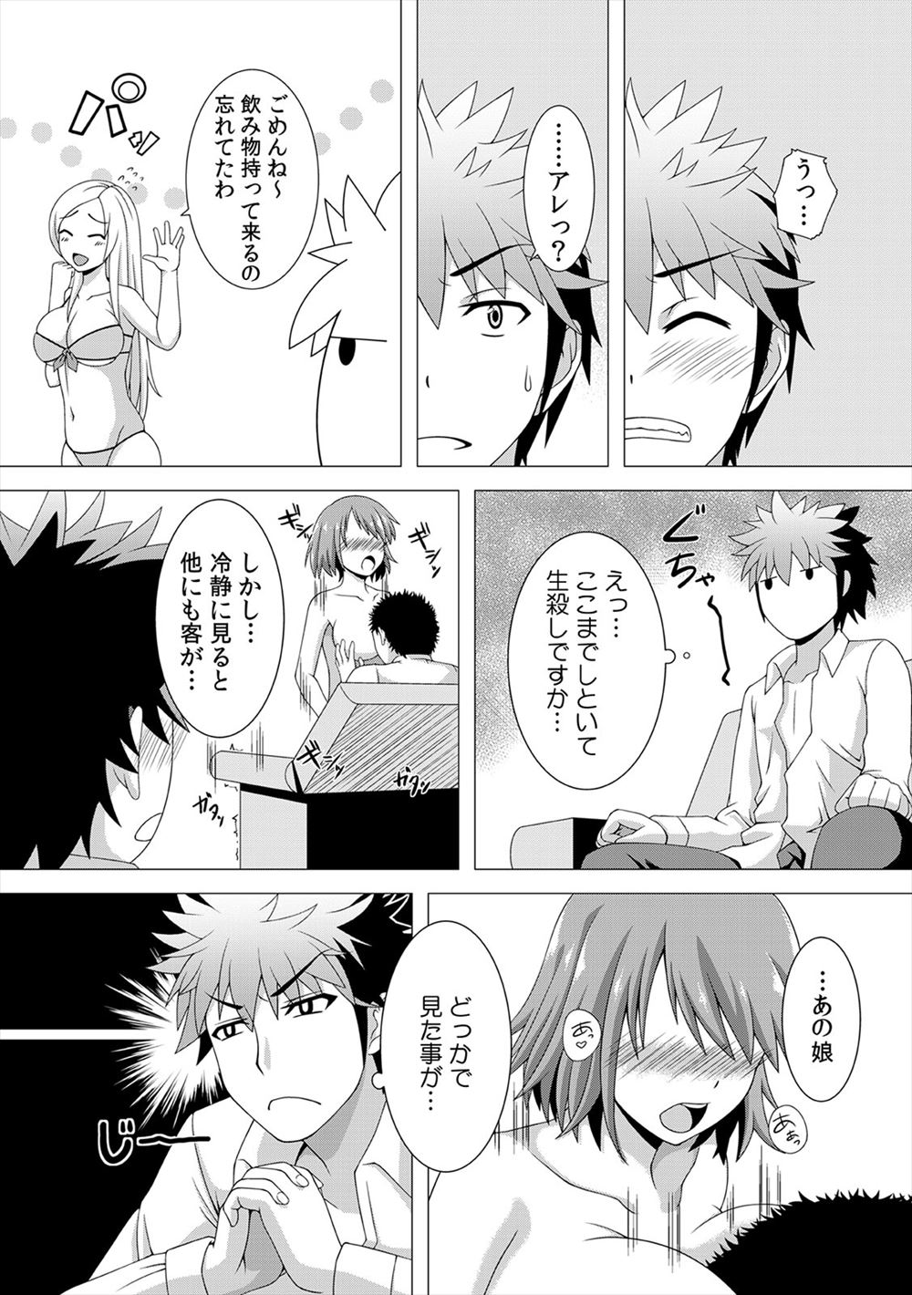 【エロ漫画】異世界奴隷市場で買った褐色肌のエルフにたっぷりご奉仕してもらってフェラにキツマンに生挿入に激しい濃厚セックスで連続１０回中出し 毎日エロ漫画