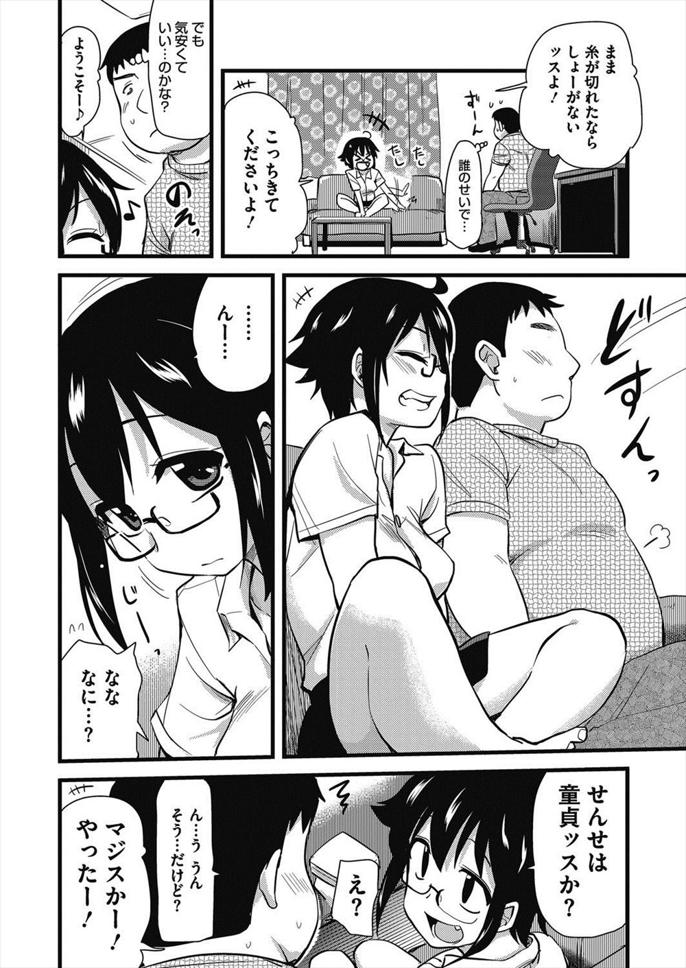 ボテ腹 エロマンガ 毎日エロ漫画